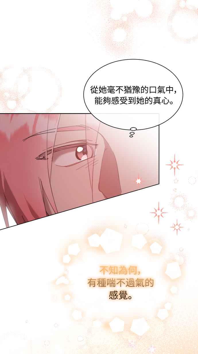 《姐不再善良》第56话 第38页