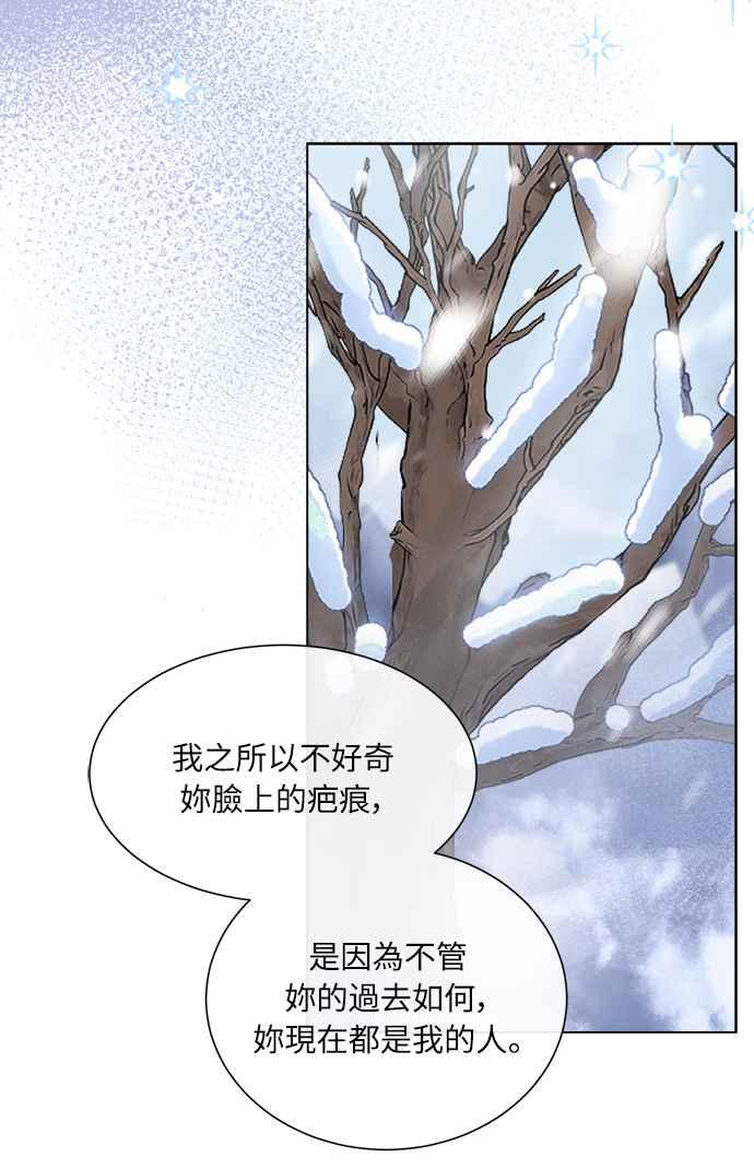 《姐不再善良》第56话 第35页