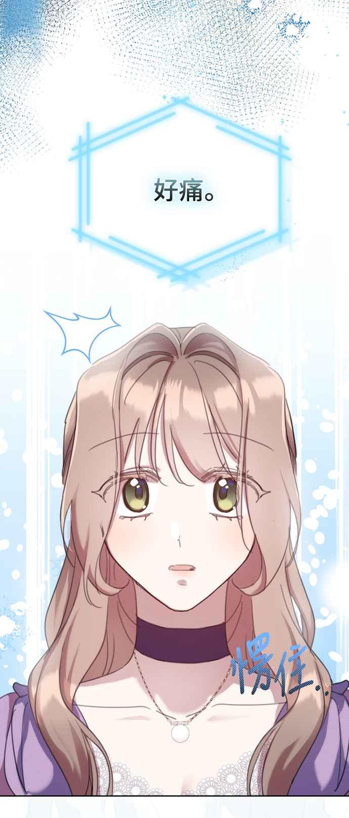 《姐不再善良》第56话 第68页