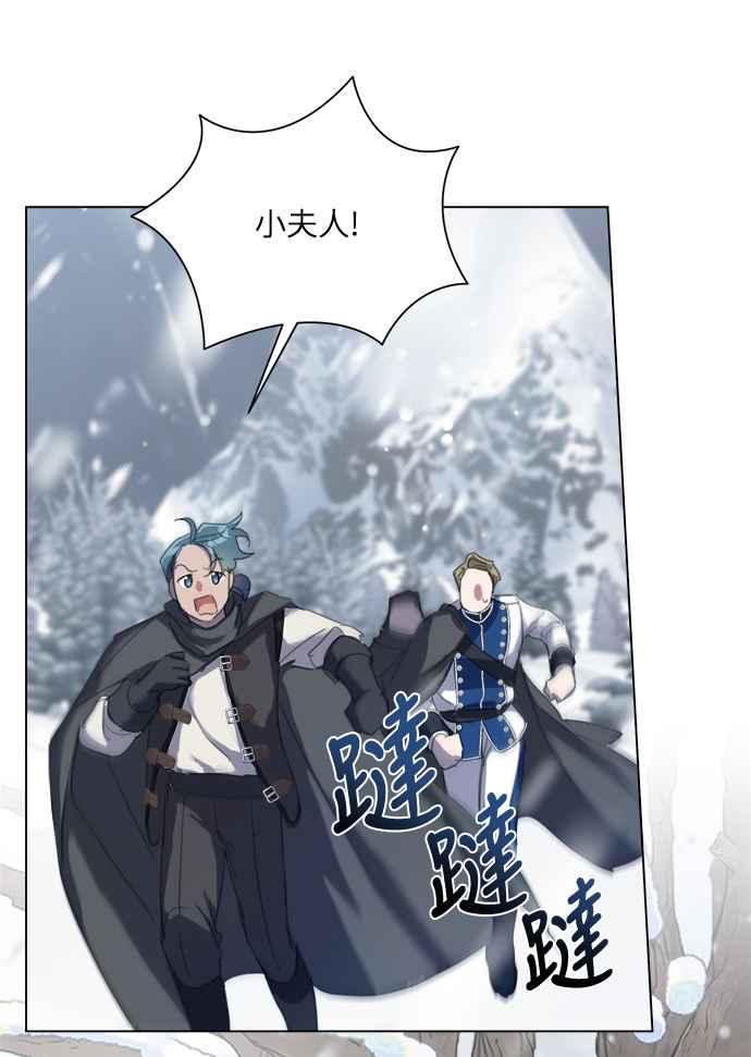 《姐不再善良》第56话 第60页