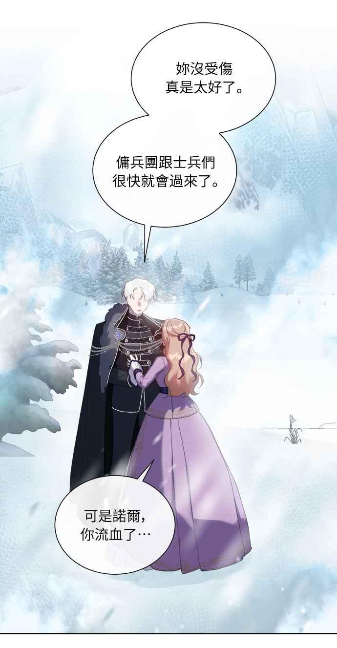 《姐不再善良》第56话 第57页