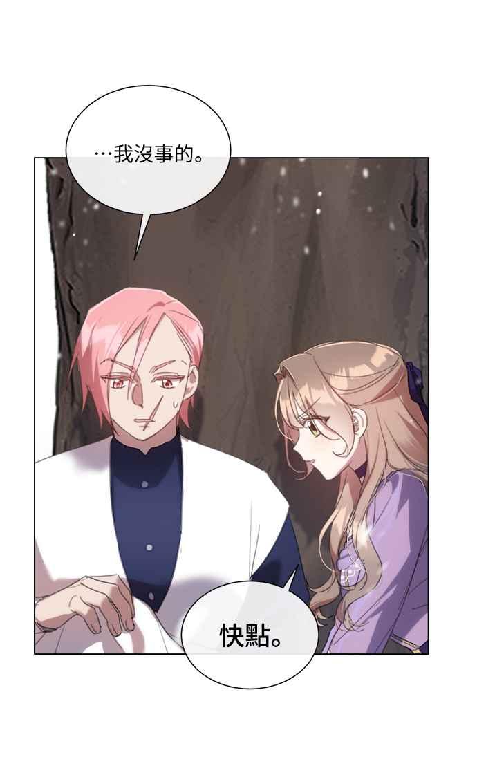 《姐不再善良》第56话 第11页