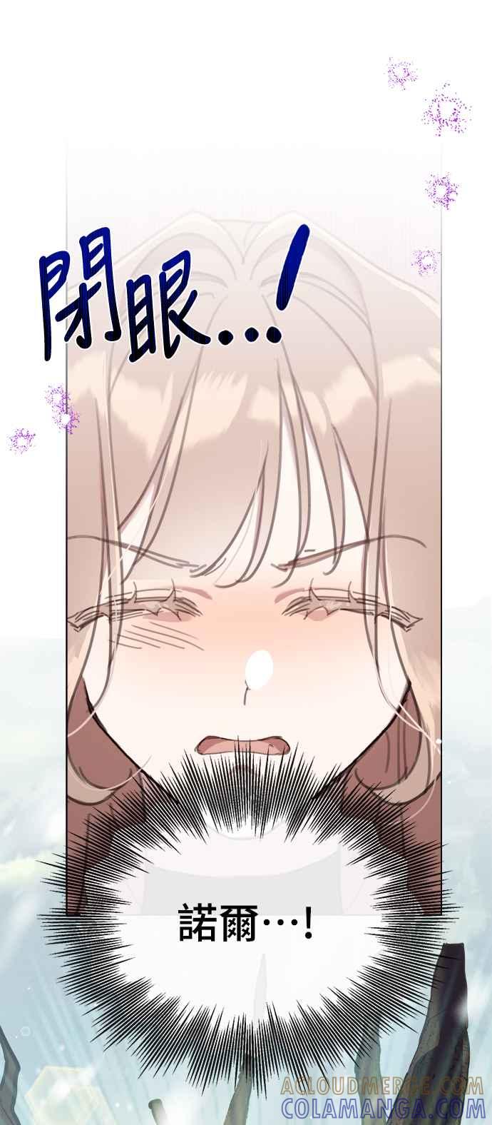 《姐不再善良》第56话 第46页