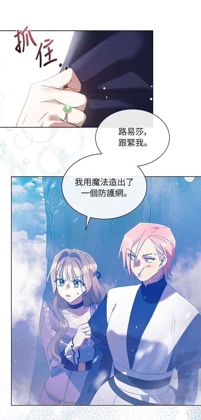 《姐不再善良》第56话 第8页