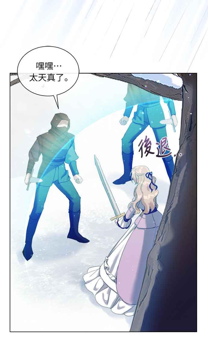 《姐不再善良》第56话 第44页