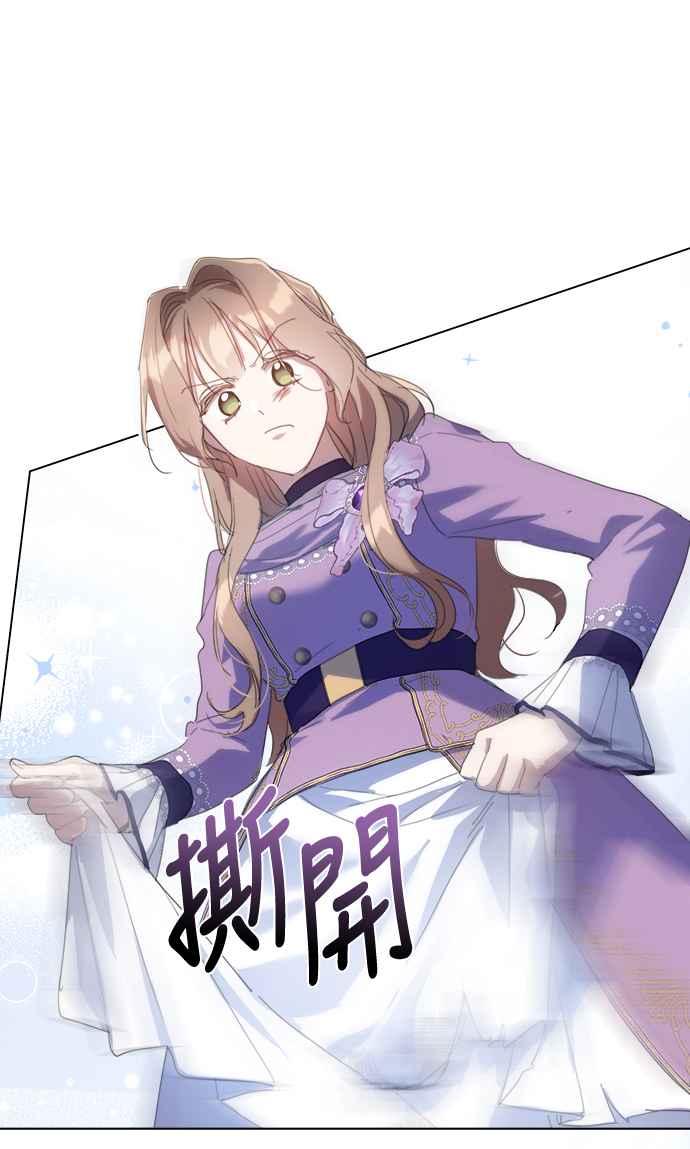 《姐不再善良》第56话 第17页
