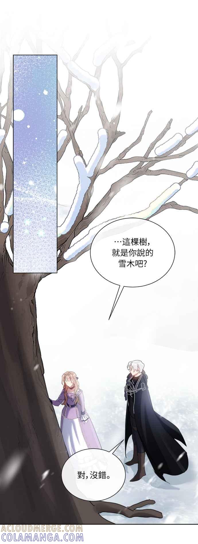 《姐不再善良》第56话 第64页