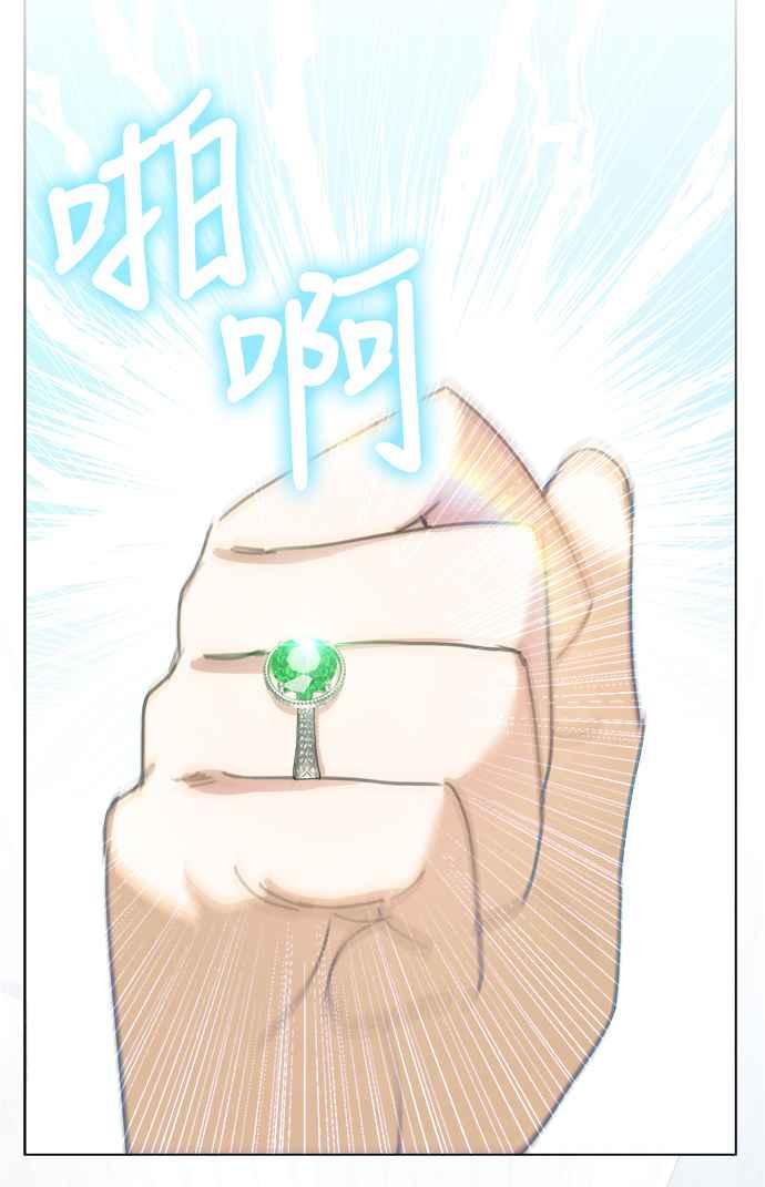 《姐不再善良》第56话 第5页