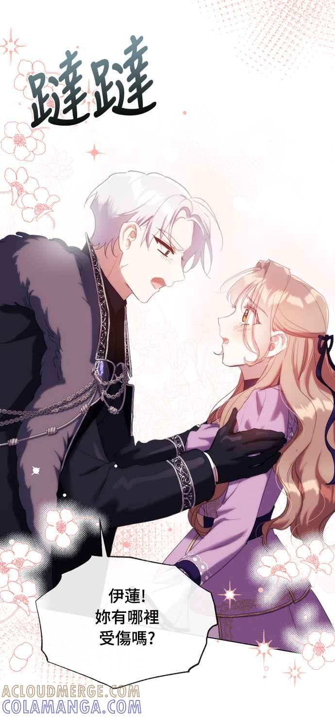 《姐不再善良》第56话 第55页