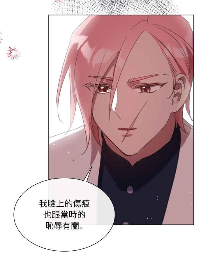 《姐不再善良》第56话 第24页