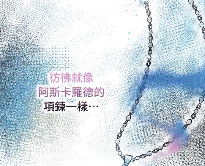 《姐不再善良》第56话 第66页