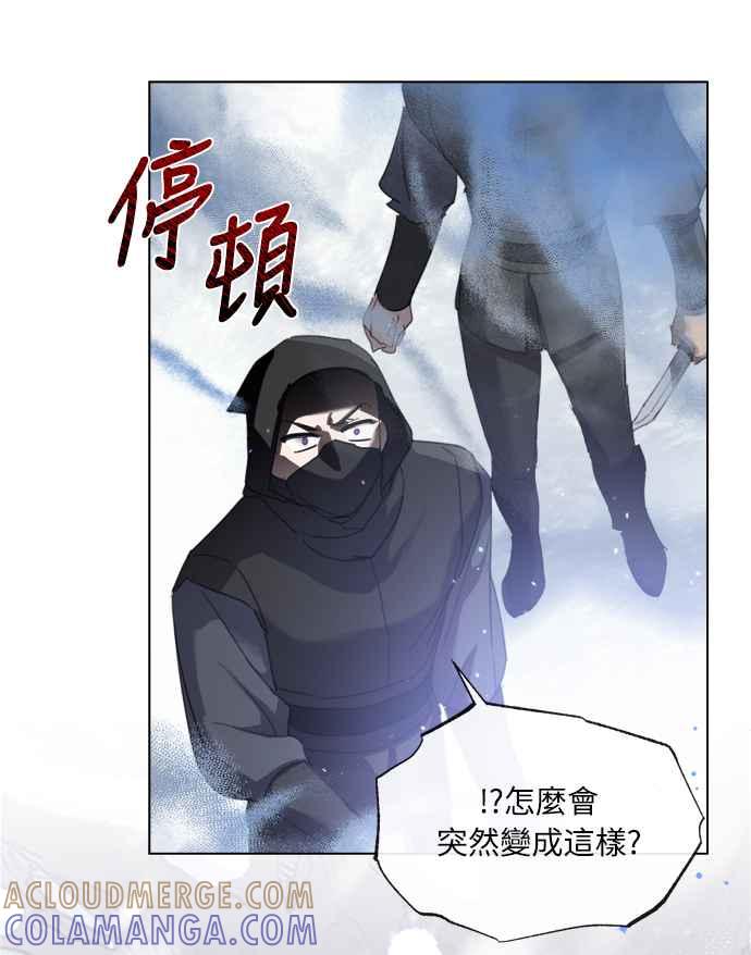 《姐不再善良》第56话 第49页