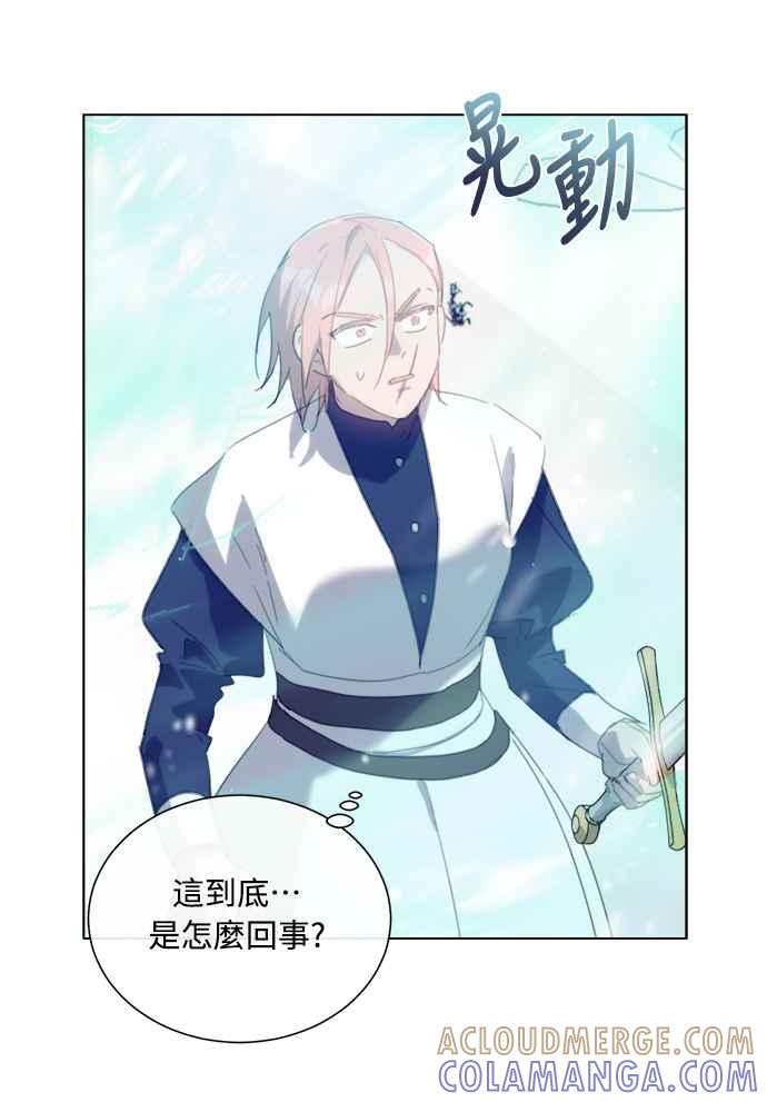 《姐不再善良》第56话 第7页