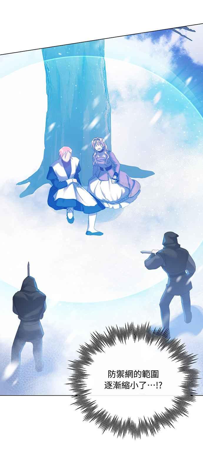 《姐不再善良》第56话 第41页