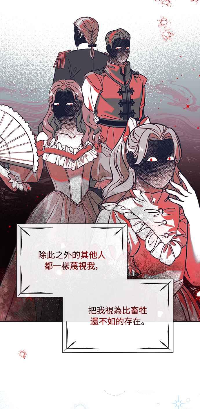 《姐不再善良》第56话 第32页