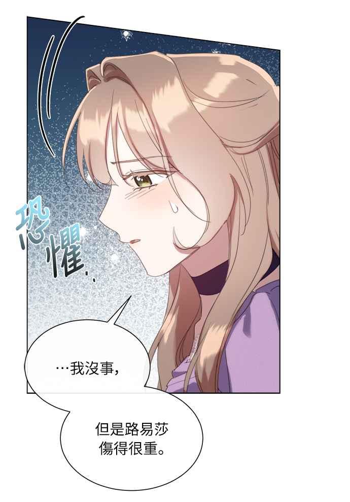《姐不再善良》第56话 第56页