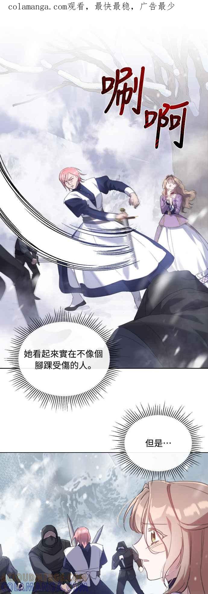 《姐不再善良》第56话 第1页