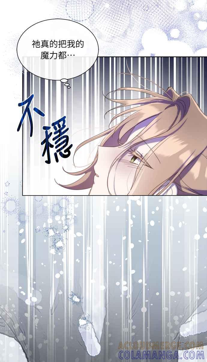 《姐不再善良》第57话 第19页