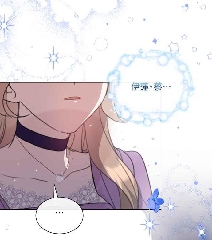 《姐不再善良》第57话 第15页