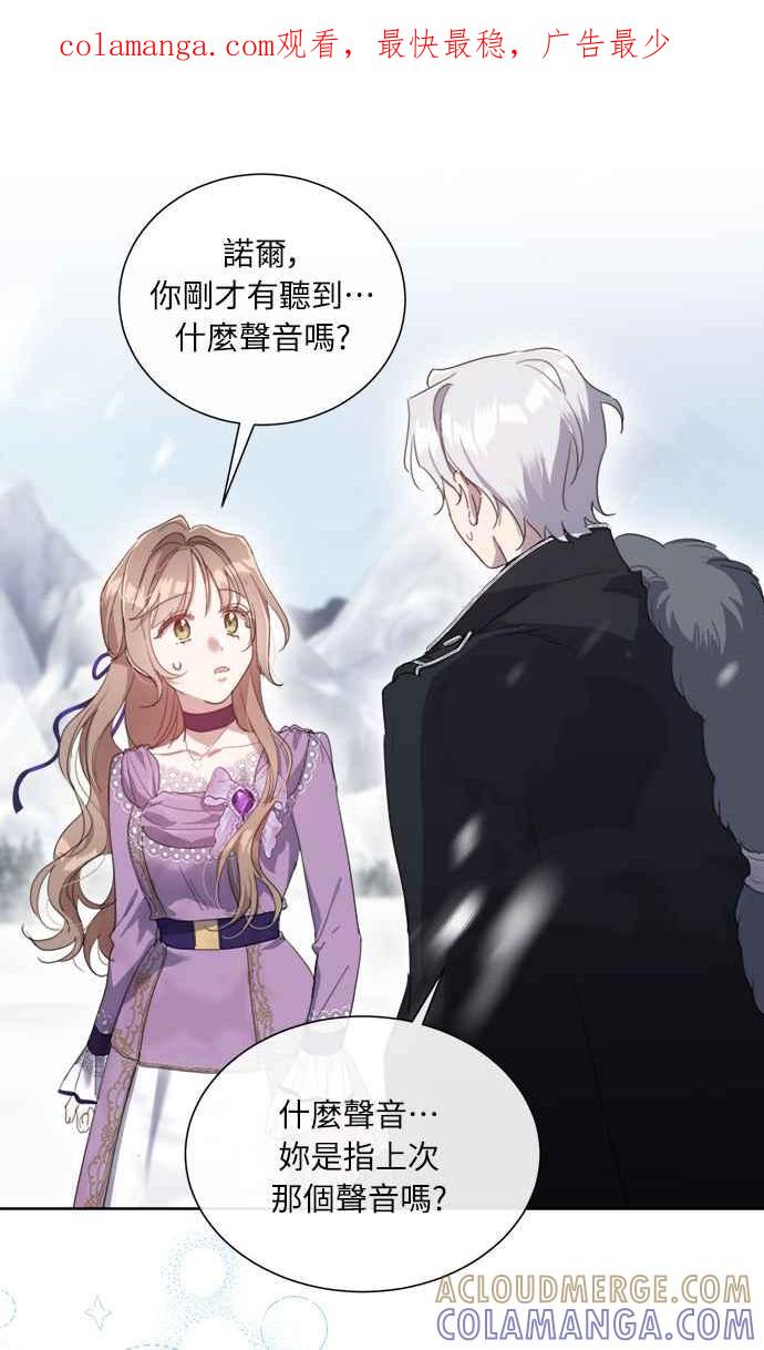 《姐不再善良》第57话 第1页
