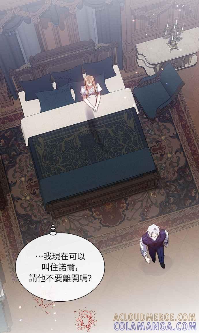 《姐不再善良》第57话 第40页