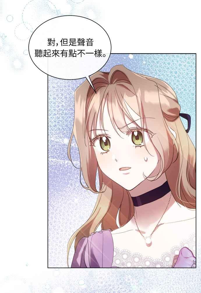 《姐不再善良》第57话 第2页
