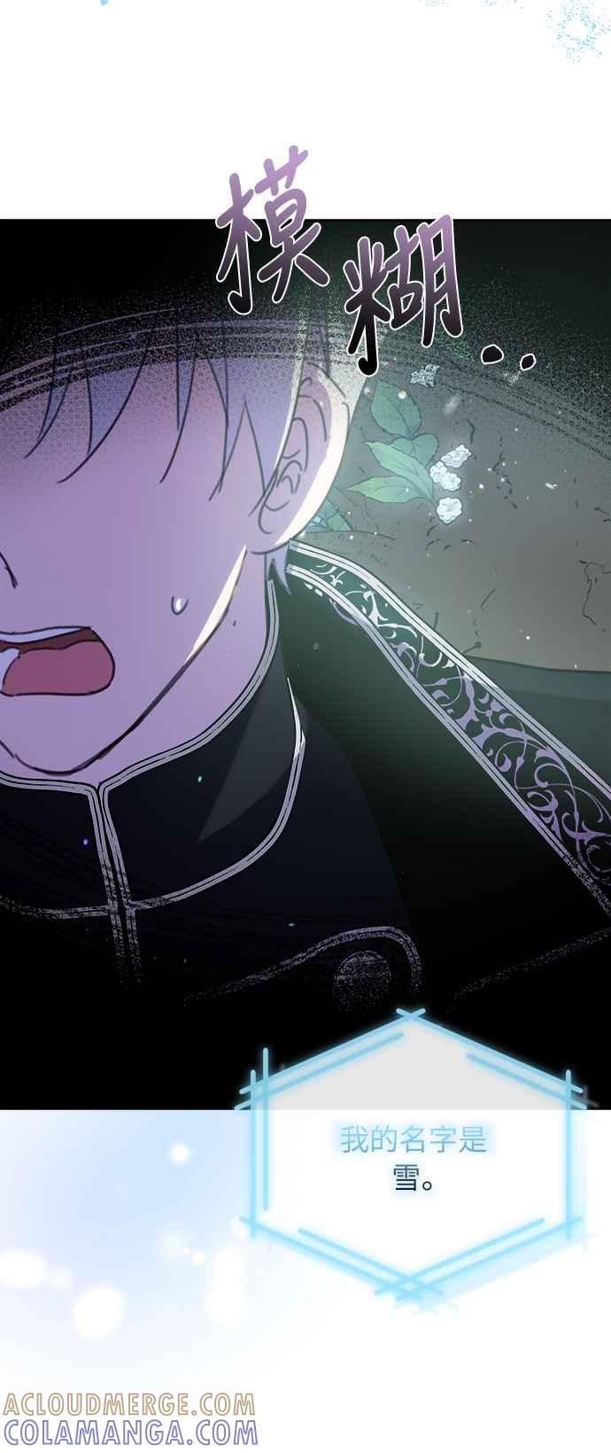 《姐不再善良》第57话 第22页