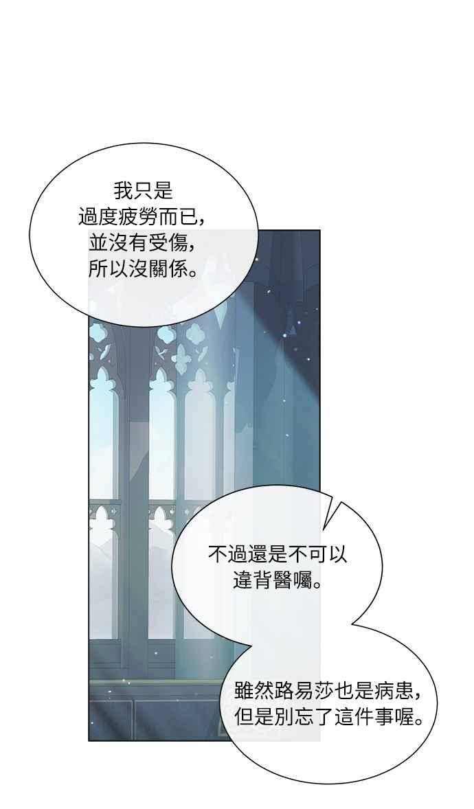 《姐不再善良》第57话 第54页