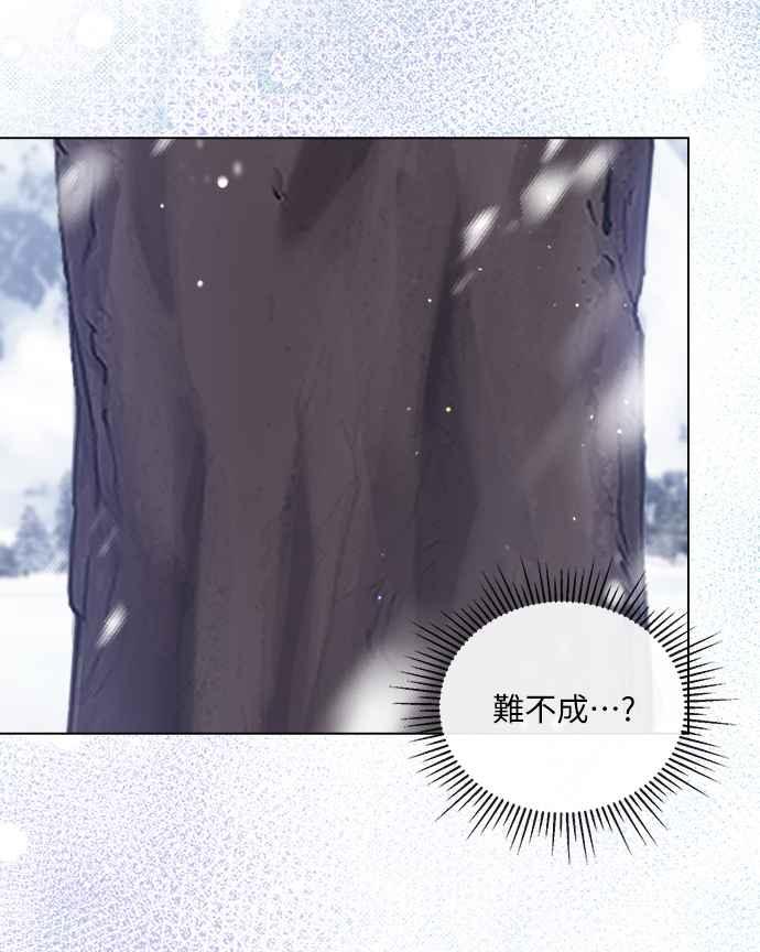 《姐不再善良》第57话 第3页