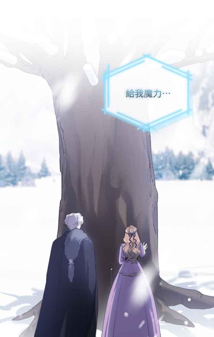 《姐不再善良》第57话 第9页