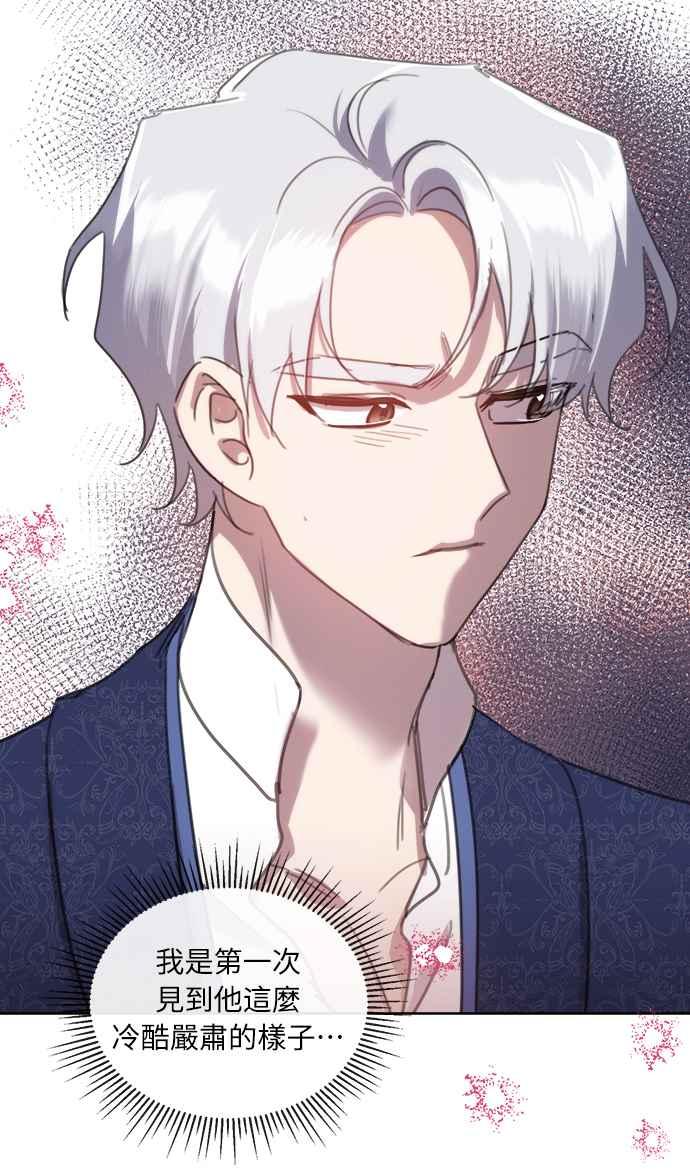 《姐不再善良》第57话 第35页