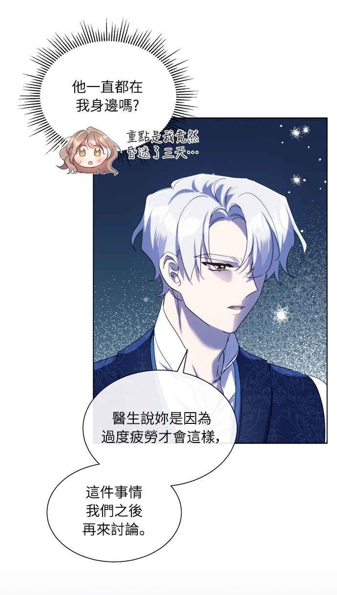 《姐不再善良》第57话 第27页