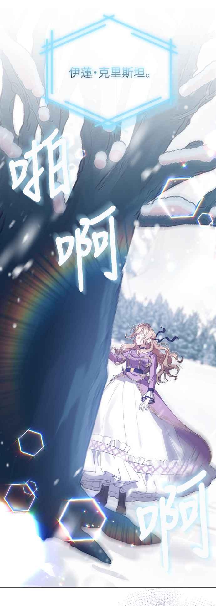 《姐不再善良》第57话 第17页