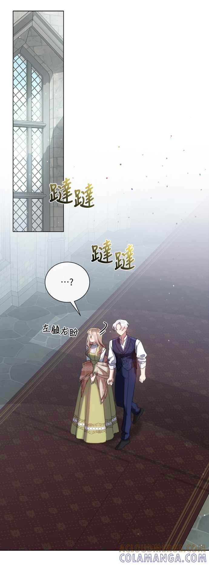 《姐不再善良》第57话 第61页