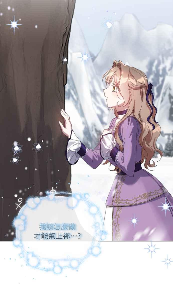 《姐不再善良》第57话 第8页