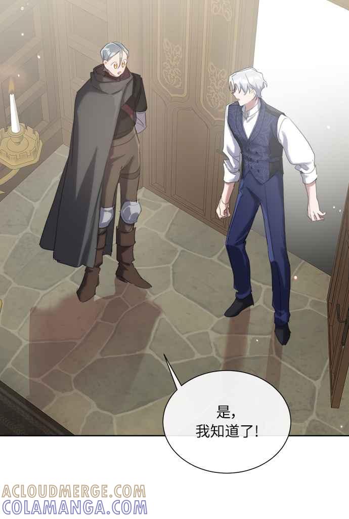 《姐不再善良》第57话 第46页