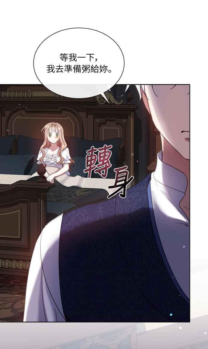 《姐不再善良》第57话 第39页