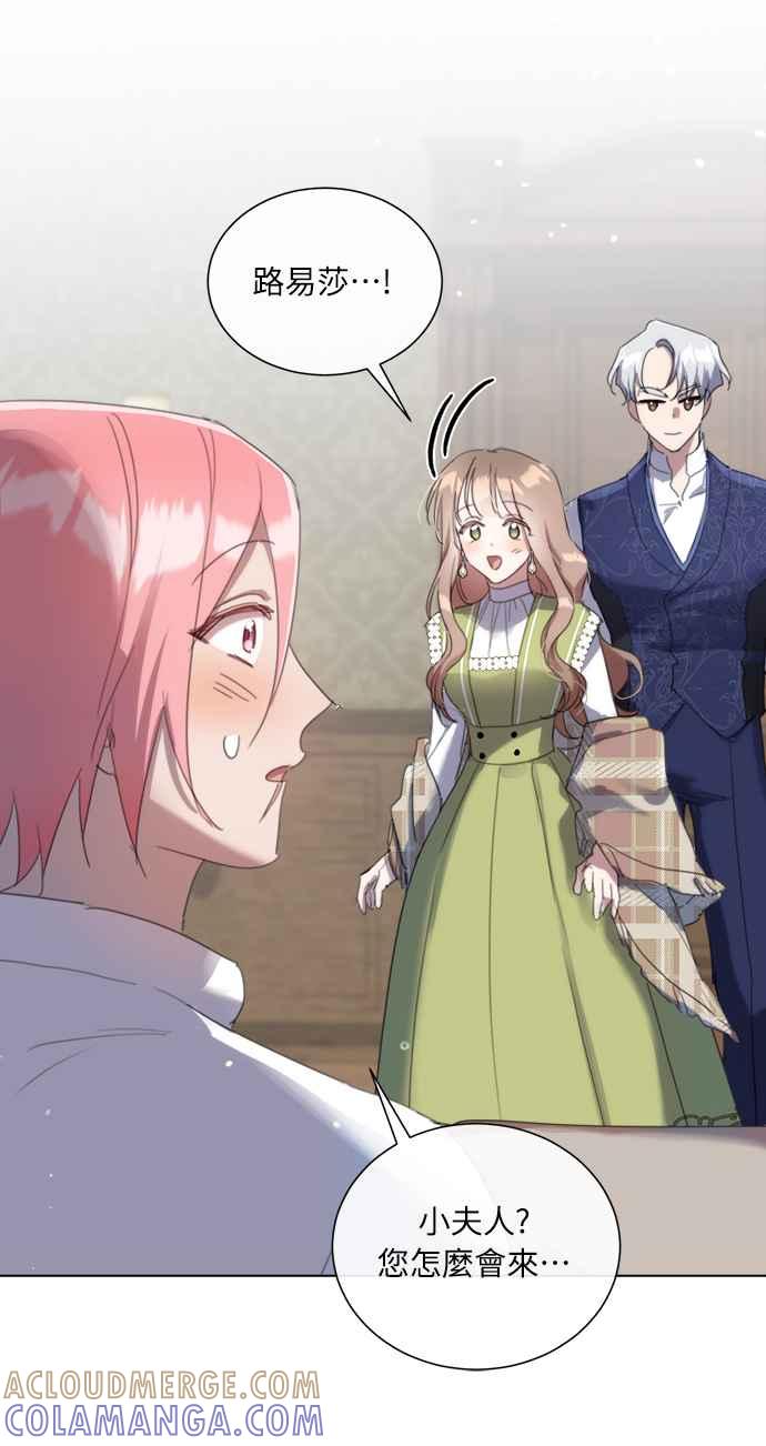 《姐不再善良》第57话 第64页