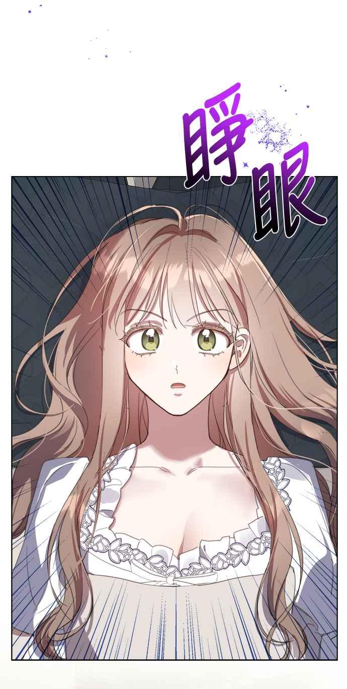 《姐不再善良》第57话 第24页