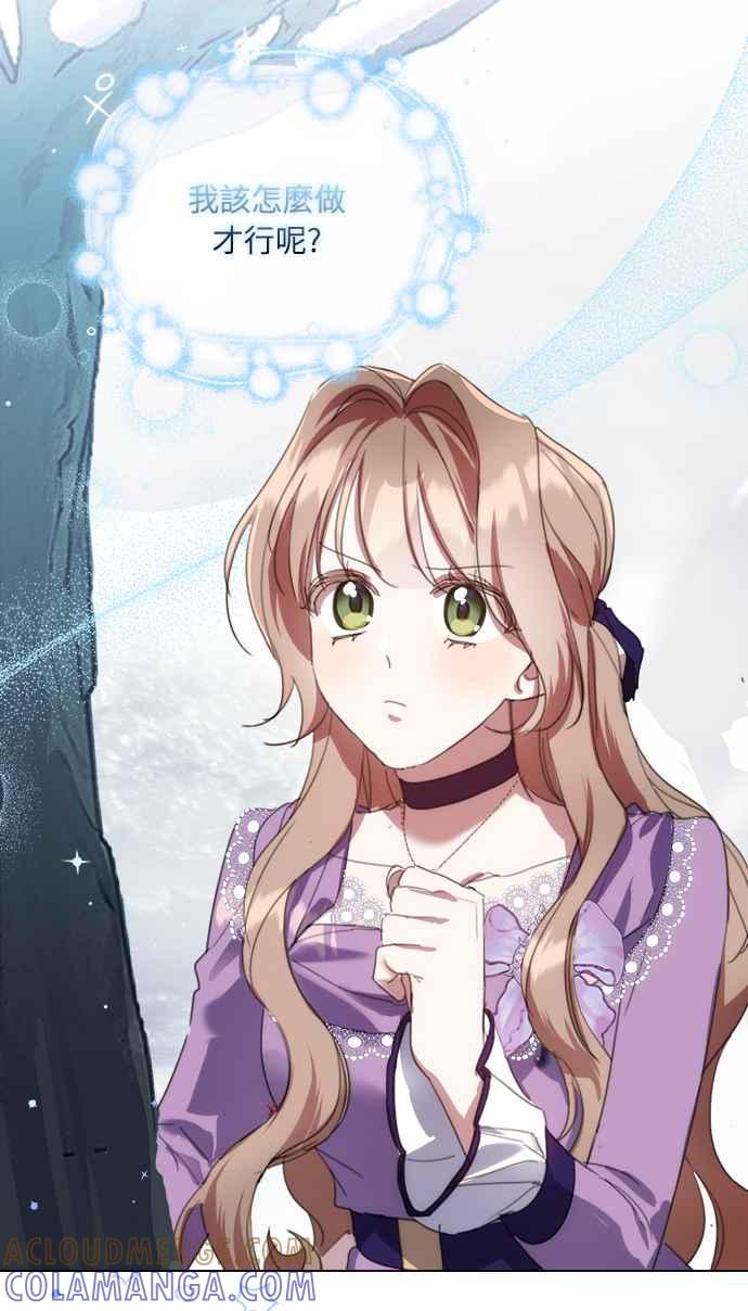 《姐不再善良》第57话 第13页