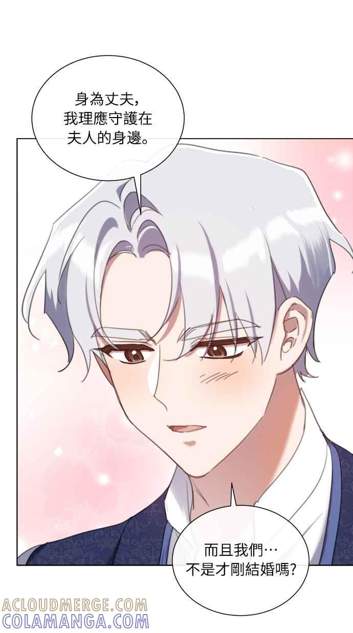 《姐不再善良》第57话 第49页