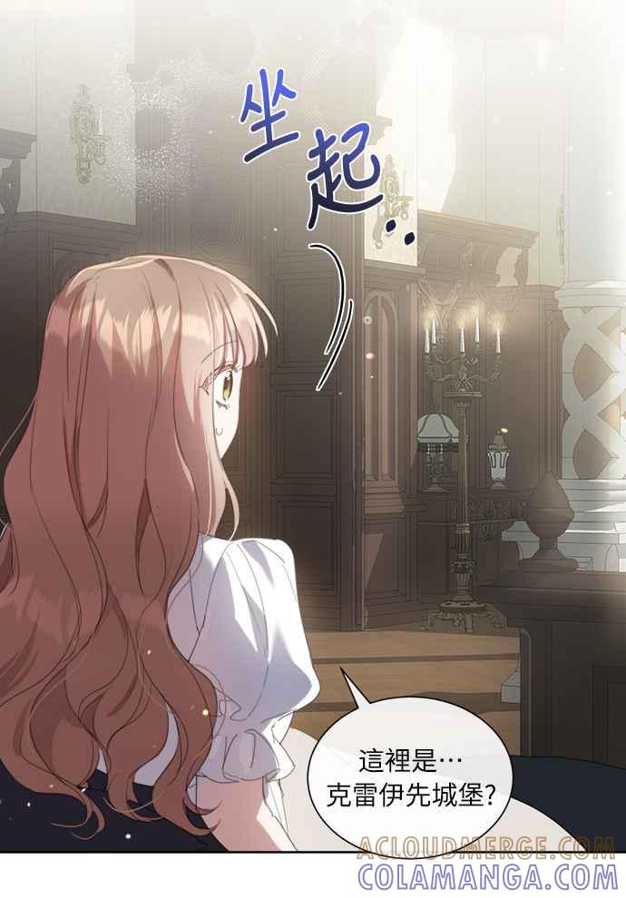 《姐不再善良》第57话 第25页
