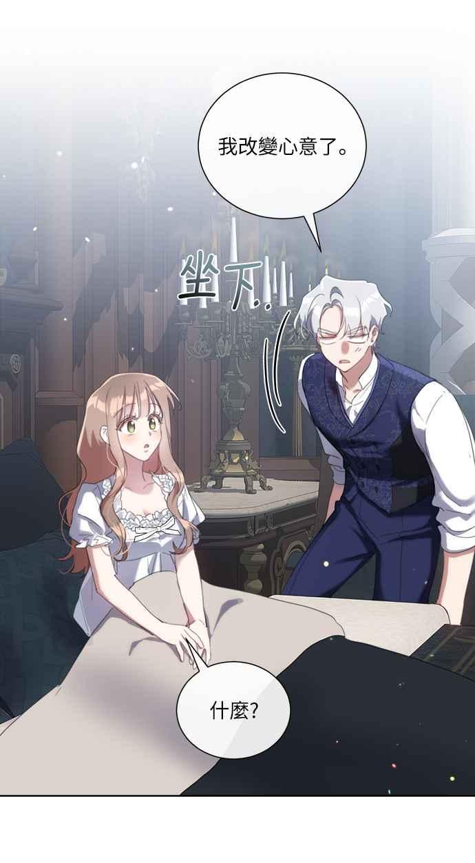 《姐不再善良》第57话 第48页
