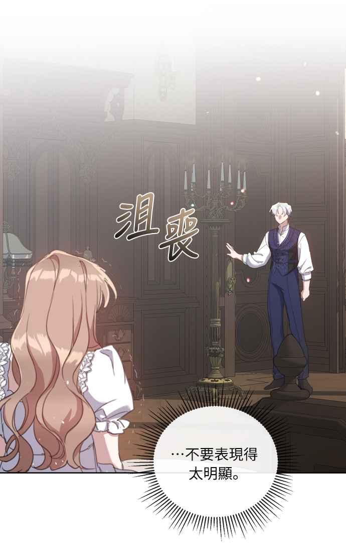《姐不再善良》第57话 第44页