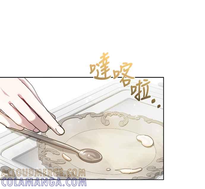 《姐不再善良》第57话 第52页