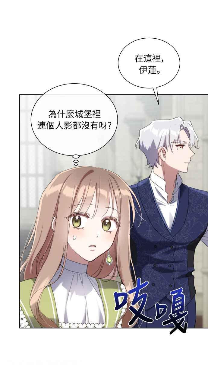 《姐不再善良》第57话 第62页