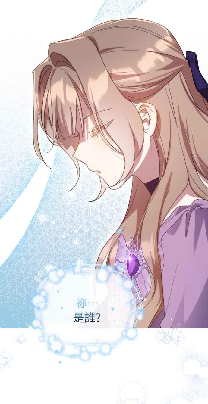 《姐不再善良》第57话 第5页