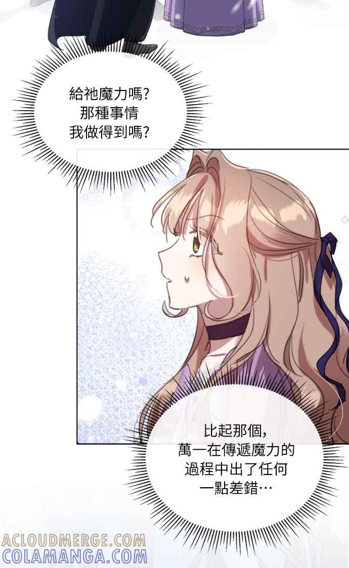 《姐不再善良》第57话 第10页