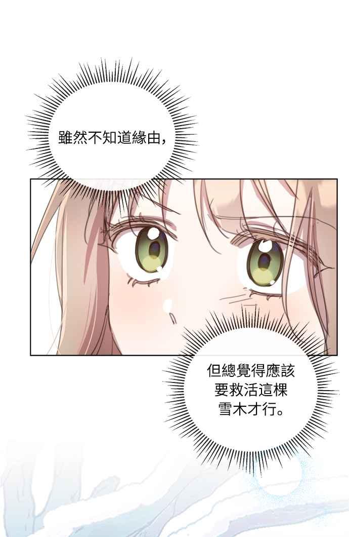 《姐不再善良》第57话 第12页