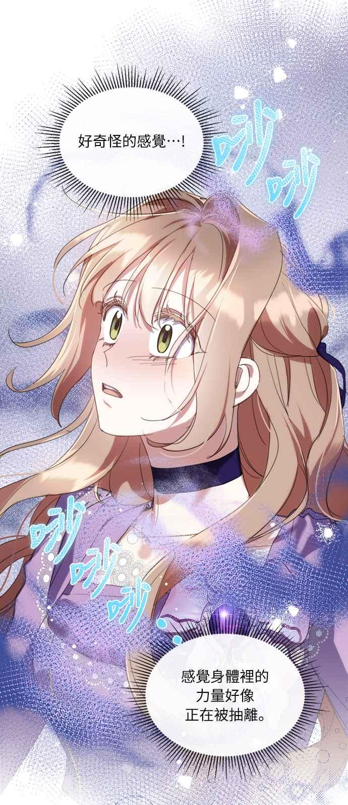 《姐不再善良》第57话 第18页